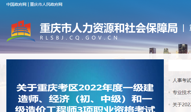 2023年重庆二级建造师考试准考证打印时间及打印网址入口