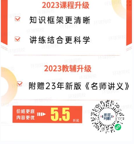 二级造价师精讲视频课程