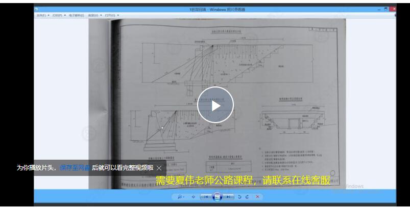 夏伟公路课件截图