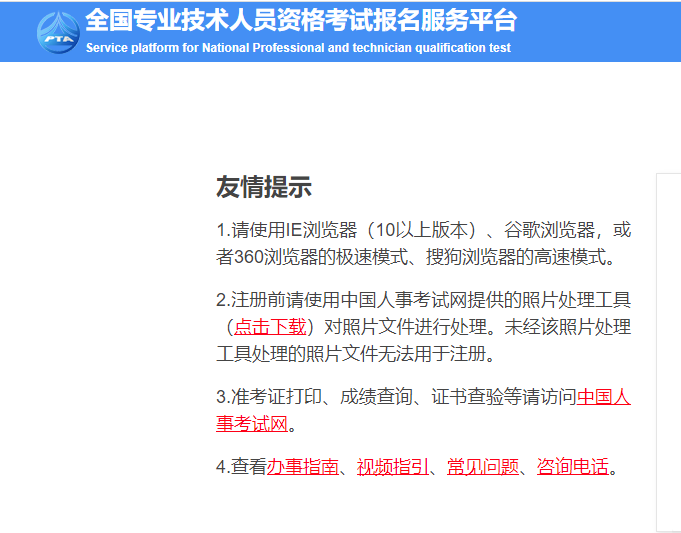 银川中级注册安全工程师报名时间2023