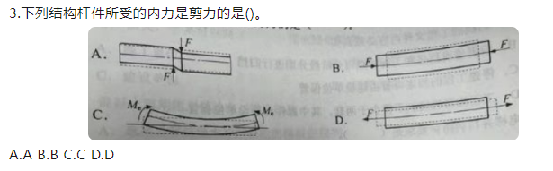 2023年四川二级建造师二建建筑实务真题及答案解析